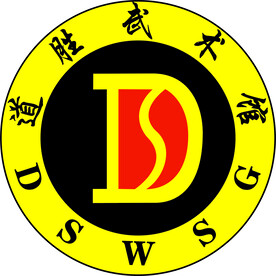 道胜武术馆