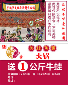 名片廖姥爷美蛙鱼头火锅