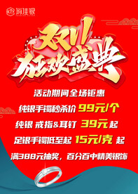 俏佳银 双十一