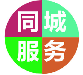 同城服务