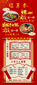 饭店展架