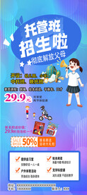 幼儿托管中心