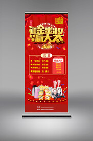 砸金蛋展架