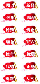 淘宝常用