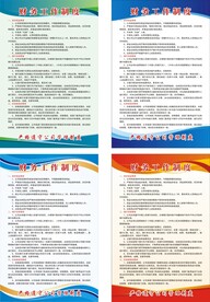 制度牌