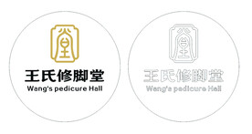王氏修脚堂logo