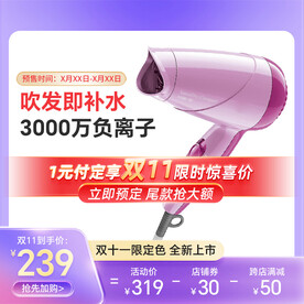 吹风机主图