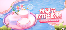 母婴c4d海报