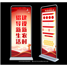 建设新农村