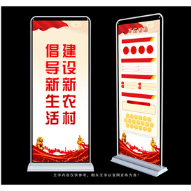 建设新农村