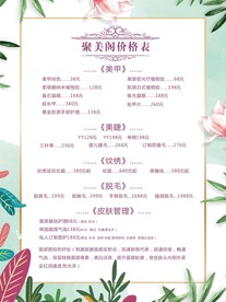美容