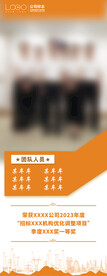  公司简介展架 