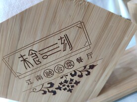 木盒