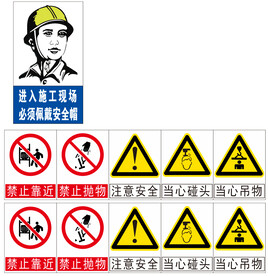 工地标识牌  进入施工现场