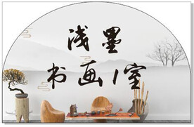 画室