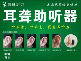 惠耳