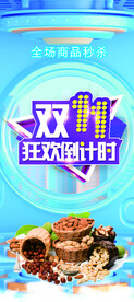双11展架