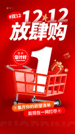 双十一 双十二