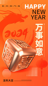新年节日