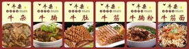 牛杂海报