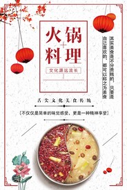 火锅料理