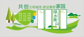 文明城市文化墙