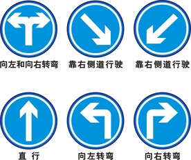 交通指示