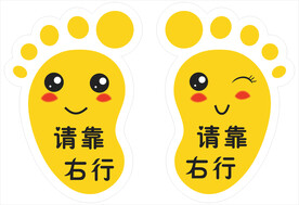 脚丫地贴