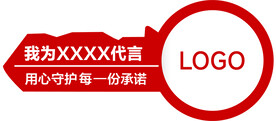 代言牌