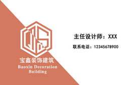 装饰名片