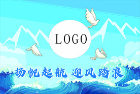 扬帆起航 迎风踏浪