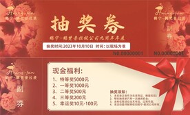 代金券