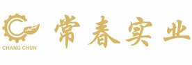 常春实业