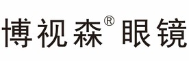 博视森 眼镜