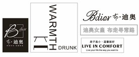 布迪奥
