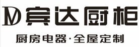 宾达厨柜 厨房电器 全屋定制