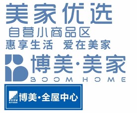 博美 美家 美家优选 自营小商