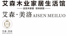 爱森美洛木业家居生活馆