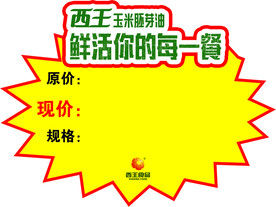 价签