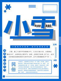 小雪设计