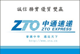 中通名片