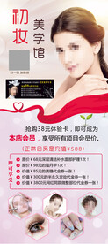 美学展架