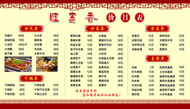 羊肉馆