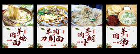 羊肉馆