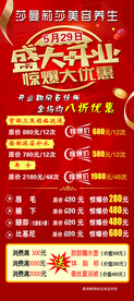 开业展架