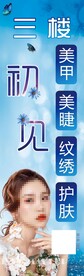 医美