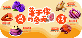 薯于你的冬天