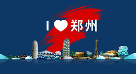 郑州地标