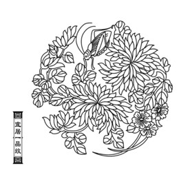 宜居一品纹