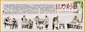 刀削面 